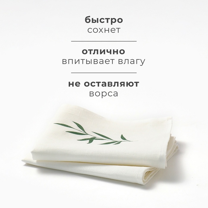 Набор полотенец Этель  Linen natural 40х70см - 2 шт., 100% лён