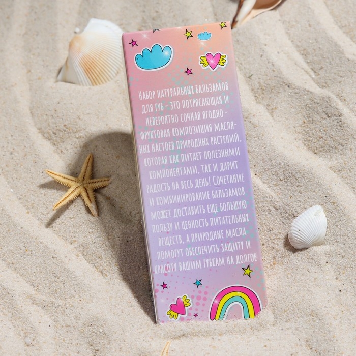 Набор из трёх бальзамов для губ &laquo;Ваниль&raquo;, &laquo;Виноград&raquo;, &raquo;Персик&raquo;