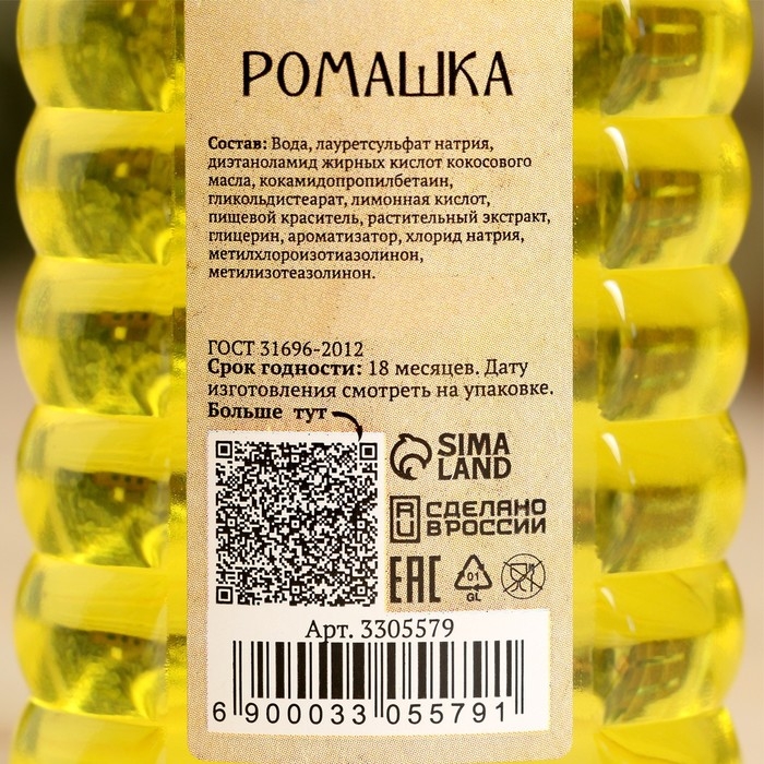 Шампунь банный Шампунь банный "Ромашка" Добропаровъ, 250мл