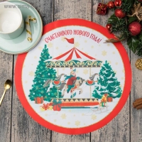 Салфетка новогодняя на стол &laquo;Счастливого Нового Года&raquo;, 30х30 см, оксфорд, полиэстер