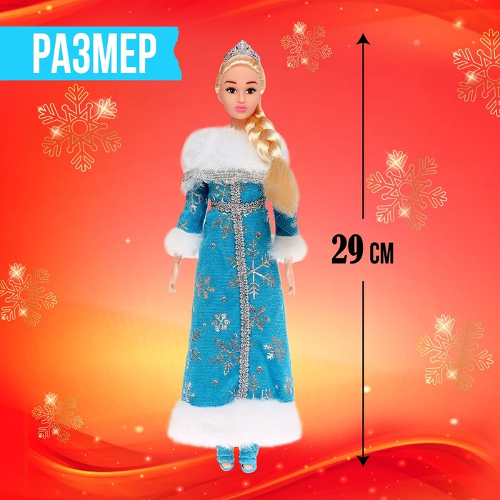 Кукла-снегурочка шарнирная &laquo;Зимняя царевна&raquo;