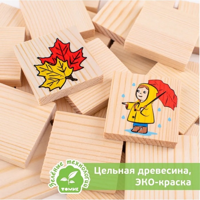 Лото &laquo;Времена Года&raquo;, 24 детали