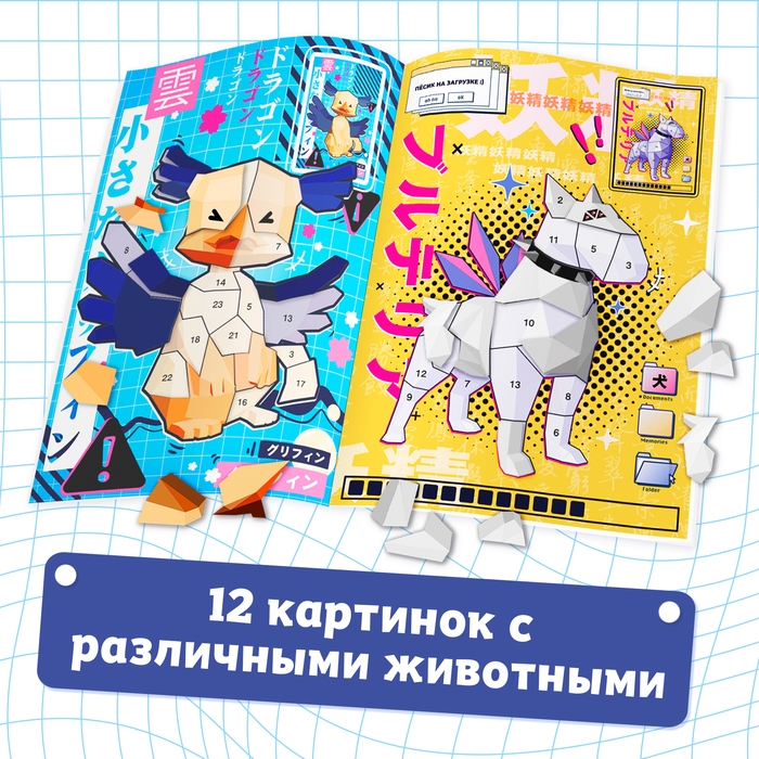 Набор наклеек по номерам, 17 &times; 24 см, 2 шт., Аниме