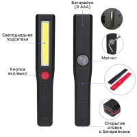 Фонарь рабочий автомобильный, на магните, 3 ААА, 16 х 2 см