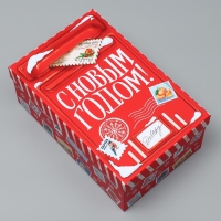 Набор коробок подарочных 15 в 1 «Новогодняя почта», 12 х 6.5 х 4 см - 46.5 х 30 х 17.5 см, Новый год Набор коробок подарочных 15 в 1 «Новогодняя почта», 12 х 6.5 х 4 см - 46.5 х 30 х 17.5 см, Новый год