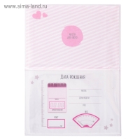 Папка для свидетельства о рождении &laquo;BABY&raquo;, для девочки, А5