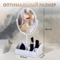 Зеркало с подставкой для хранения &laquo;Круг&raquo;, двустороннее, с увеличением, зеркальная поверхность 14 &times; 17,5 см, цвет МИКС