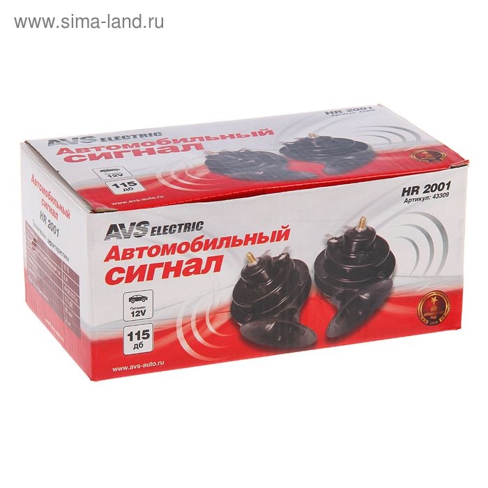 Сигнал автомобильный AVS Electric 2001, 12 В, 510 Гц, 115 Дб, d=90 мм, набор 2 шт