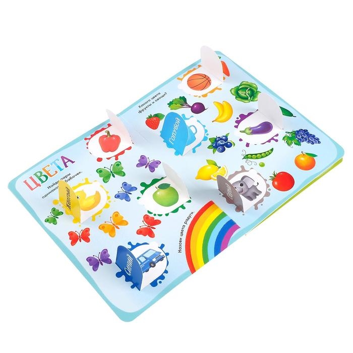 Книга картонная с окошками «Цвета и формы» 10 стр. Книга картонная с окошками «Цвета и формы» 10 стр.