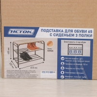 Подставка для обуви с сиденьем, 3 яруса, 65×32×48,5 см, замша, цвет чёрный Подставка для обуви с сиденьем, 3 яруса, 65×32×48,5 см, замша, цвет чёрный