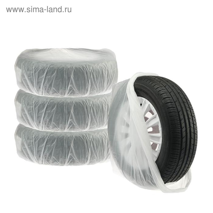 Пакеты для шин и колёс 90х100 см, набор 4 шт