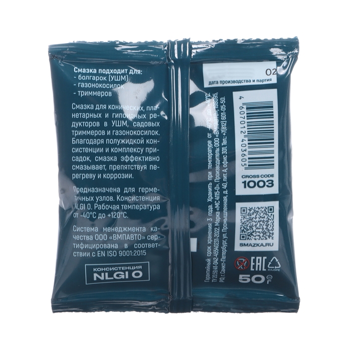Смазка редукторов для электроинструмента ВМП &laquo;Ultra&raquo; МС4115, в пакете, 50 г 1002