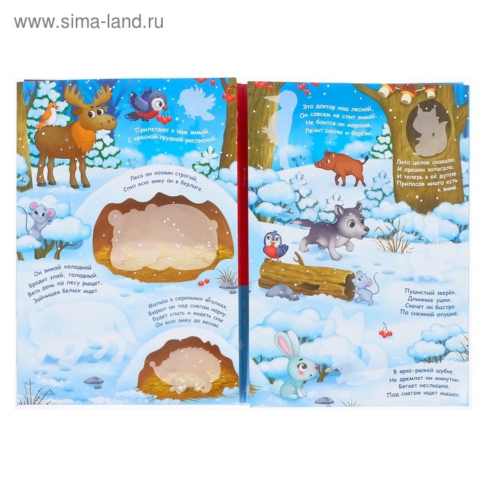Книжка «Зимние загадки», со скретч слоем и многоразовыми наклейками Книжка «Зимние загадки», со скретч слоем и многоразовыми наклейками