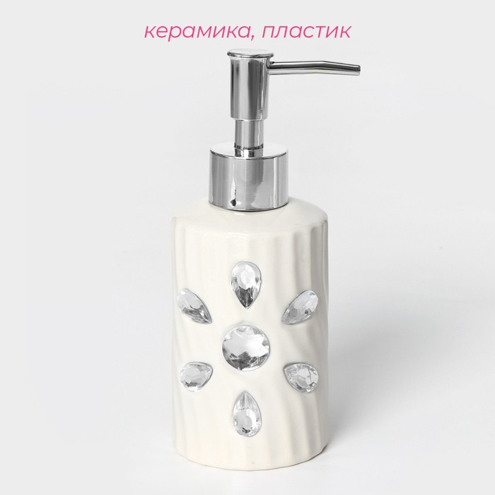 Набор аксессуаров для ванной комнаты Доляна &laquo;Дерево&raquo;, 4 предмета (дозатор 300 мл, мыльница, 2 стакана), цвет белый