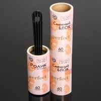 Ролик для чистки одежды Perfect, 60 листов, с двумя сменными блоками Ролик для чистки одежды Perfect, 60 листов, с двумя сменными блоками