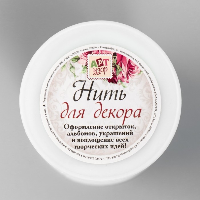 Шнур для творчества Шнур для творчества "Зелёный лес" намотка 90±2 м толщина 1 мм 7х5,6х5,6 см