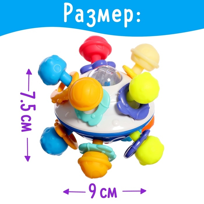 Погремушка с прорезывателем «Летающая тарелка» Погремушка с прорезывателем «Летающая тарелка»
