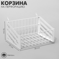 Корзина 26&times;19&times;16 на перфорацию, цвет белый
