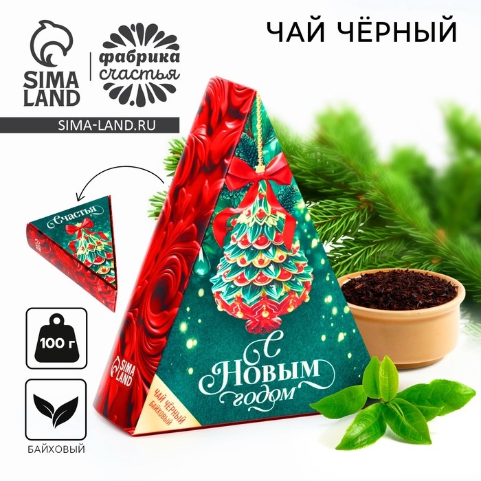 Новый год! Чай чёрный в коробке «Ёлочка», 100 г. Новый год! Чай чёрный в коробке «Ёлочка», 100 г.