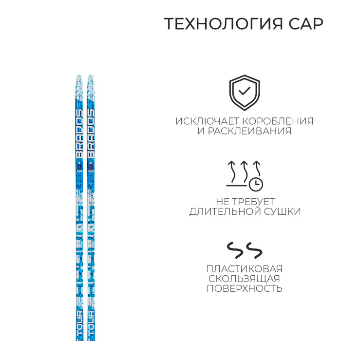 Лыжи пластиковые, 190 см, с насечкой, цвета МИКС Лыжи пластиковые, 190 см, с насечкой, цвета МИКС