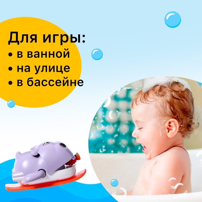 Заводная игрушка водоплавающая &laquo;Бегемотик&raquo;, 12 &times; 10 &times; 6,5 см, цвета МИКС