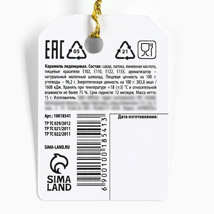 Леденец формовой, на палочке &laquo;Мотивашка&raquo;, со вкусом молочного шоколада, 15 г