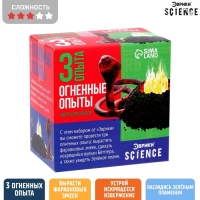 Набор для опытов &laquo;Огненные опыты&raquo;, 3 опыта