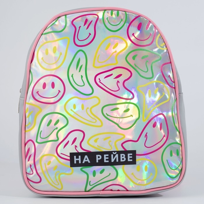 Рюкзак детский для девочки искусственная кожа, смайлы, голография, «НА РЕЙВЕ» 27х23 х 10 см Рюкзак детский для девочки искусственная кожа, смайлы, голография, «НА РЕЙВЕ» 27х23 х 10 см
