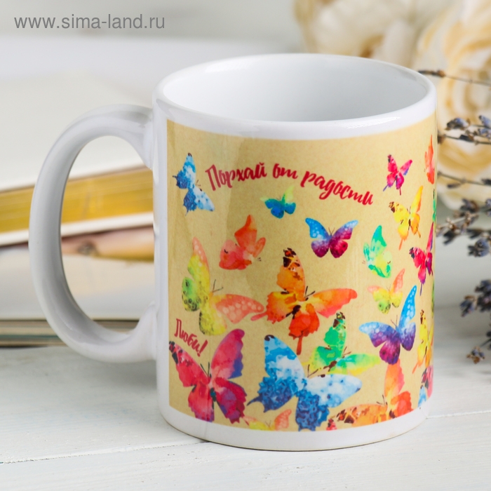 Кружка сублимация Кружка сублимация "Порхай от радости" бабочки, 320 мл