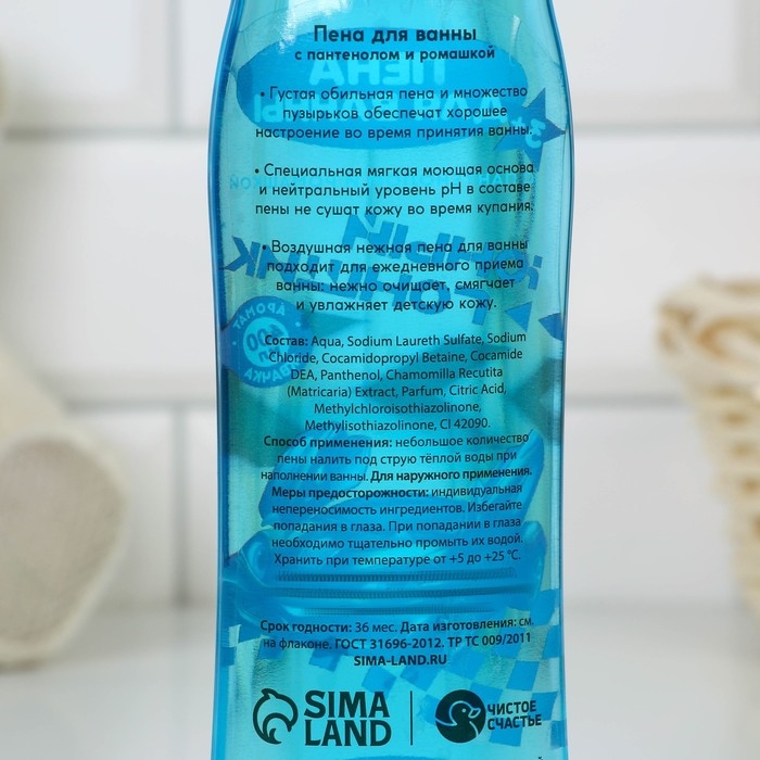 Пена для ванны детская &laquo;Гонщик&raquo;, 400 мл, аромат бабл-гама, ЧИСТОЕ СЧАСТЬЕ