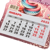 Календарь отрывной на магните "Любви!" символ года, 2025 год, 13 х 15,5 см Календарь отрывной на магните "Любви!" символ года, 2025 год, 13 х 15,5 см