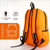 Рюкзак школьный на молнии, 4 кармана, цвет оранжевый