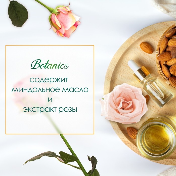 Кондиционер для волос Krasota Naked Botanics, здоровый блеск, 265 мл Кондиционер для волос Krasota Naked Botanics, здоровый блеск, 265 мл