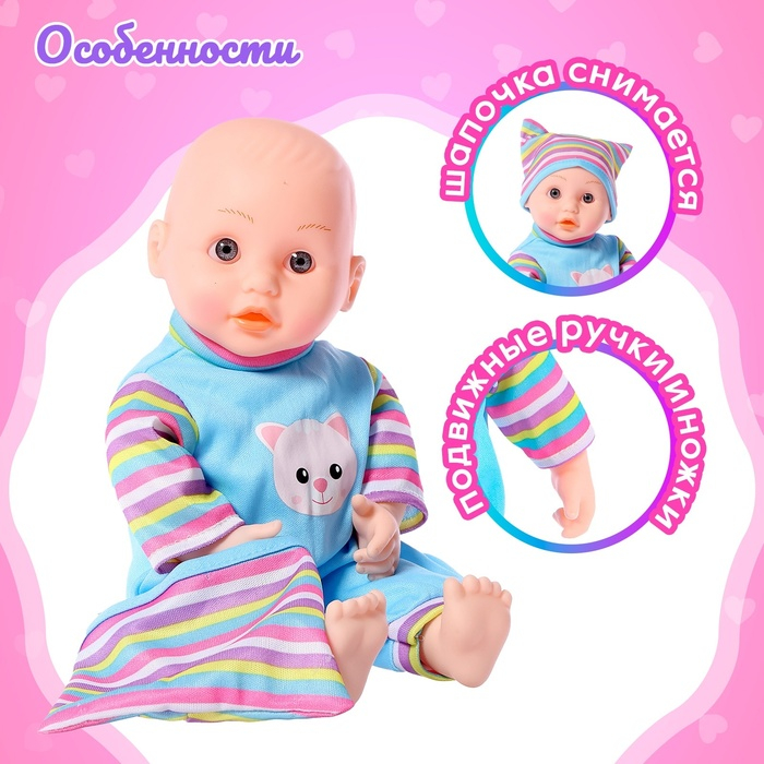 Пупс мягконабивной &laquo;Саша&raquo; со звуком