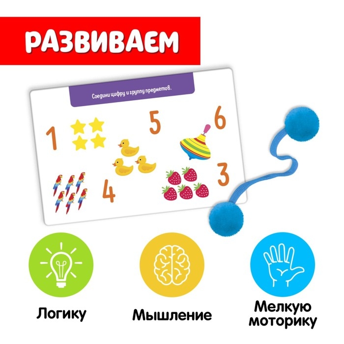 Развивающий набор &laquo;Найди пары&raquo;