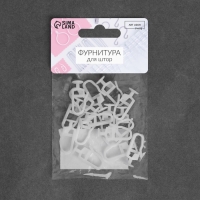 Крючок для штор, гвоздик с замком, 2,5 × 1,2 см, 20 шт, цвет белый Крючок для штор, гвоздик с замком, 2,5 × 1,2 см, 20 шт, цвет белый