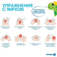 Развивающий тактильный мячик «Малыш»,, с пищалкой, 1 шт, диаметр 9, виды МИКС, Крошка Я Развивающий тактильный мячик «Малыш»,, с пищалкой, 1 шт, диаметр 9, виды МИКС, Крошка Я