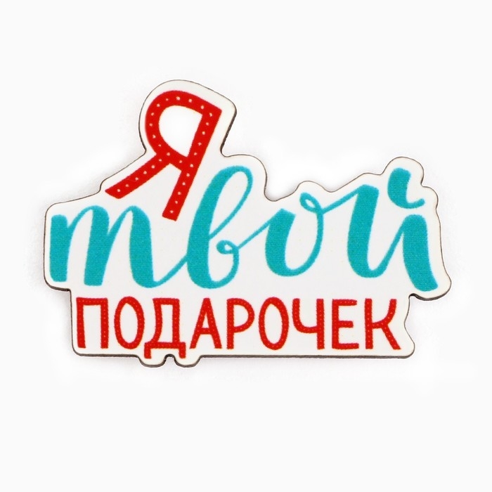 Значок новогодний &laquo;Полный джингл белз&raquo; 3,9 х 2,8 см