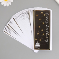 Наклейка бумага "С днем рождения. Созвездия" чёрная набор 50 шт 15х6 см Наклейка бумага "С днем рождения. Созвездия" чёрная набор 50 шт 15х6 см