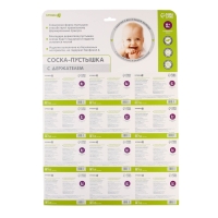 Соска - пустышка силиконовая ортодонтическая, от 6 мес., с держателем, цвет МИКС