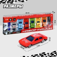 Набор «Супергонщик», 8 машинок, 1:64 Набор «Супергонщик», 8 машинок, 1:64