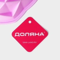 Форма для выпечки Доляна &laquo;Ромбовидная&raquo;, силикон, d=23 см, внутренний d=21 см, цвет розовый