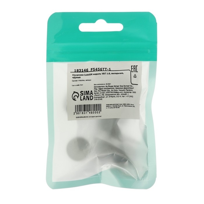 Наушники Luazon VBT 1.0, вкладыши, чёрные Наушники Luazon VBT 1.0, вкладыши, чёрные