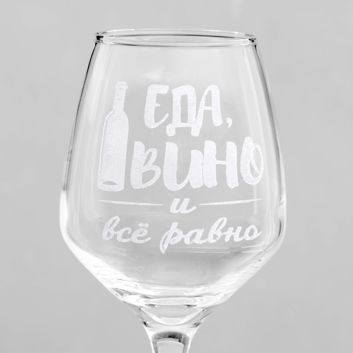 Бокал для вина &laquo;Еда, вино&raquo;,гравировка, 350 мл