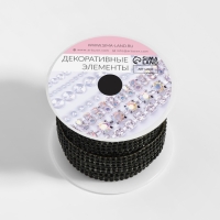 Стразы термоклеевые, d = 2 мм, ширина - 7 мм, 4,5 &plusmn; 0,5 м, цвет чёрный