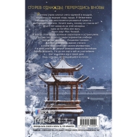 Книга &laquo;Восхождение фениксов&raquo;, часть 1, Гуйюань Т.