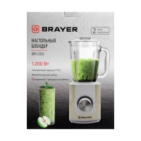 Блендер BRAYER 1205BR, стационарный, 1200 Вт, 1.75 л, 5 скоростей, бежевый Блендер BRAYER 1205BR, стационарный, 1200 Вт, 1.75 л, 5 скоростей, бежевый