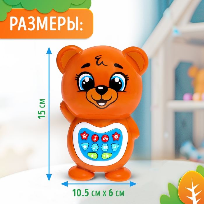 Музыкальная игрушка &laquo;Любимый дружок: Мишка&raquo;, звук, свет, цвет коричневый