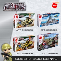 Конструктор Военная зона &laquo;Штурмовой крейсер&raquo;, 4 минифигуры, 539 деталей