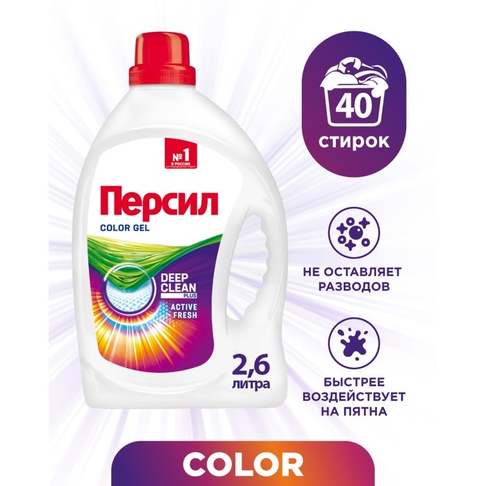 Гель для стирки Persil Color, 2.6 л Гель для стирки Persil Color, 2.6 л